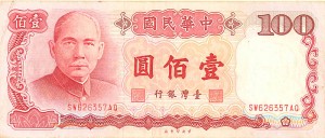China 100 Chinese Yuan - P-1989 - 1987 Dated Foreign Paper Money